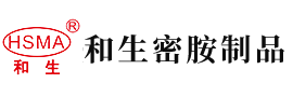 扣逼少萝露逼被焯安徽省和生密胺制品有限公司